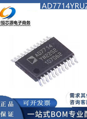 AD7714YRUZ 封装TSSOP-24 丝印AD7714Y 模数转换ADC 全新原装配单