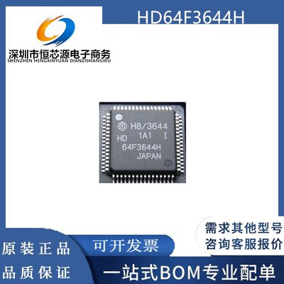 全新原装 HD64F3644HV HD64F3644H TQFP64 嵌入式微控制器芯片IC