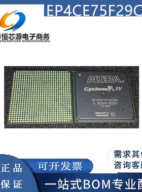 全新原装EP4CE75F29C8N EP4CE75F29I7N BGA-780 嵌入式FPGA芯片IC