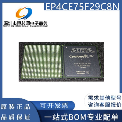 全新原装EP4CE75F29C8N EP4CE75F29I7N BGA-780 嵌入式FPGA芯片IC