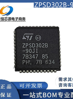 ZPSD302B-70J ZPSD302B-90JI 封装PLCC-44 单片机IC芯片 全新配单