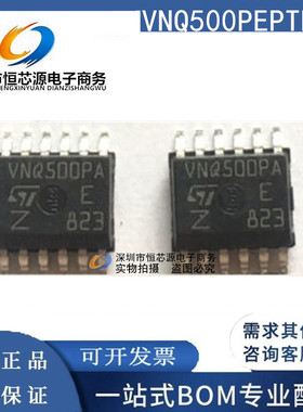 全新原装 VNQ500PEPTR-E PWRSSO-12 贴片VNQ500PA 门驱动器 芯片