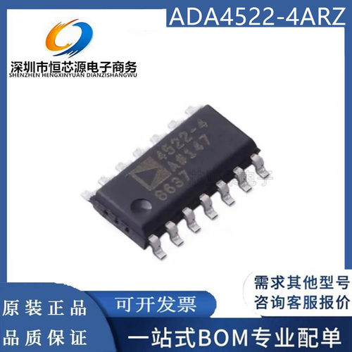 全新现货ADA4522-4ARZ-RL SOP-14 4通道 .7MHz精密运算放大器芯片