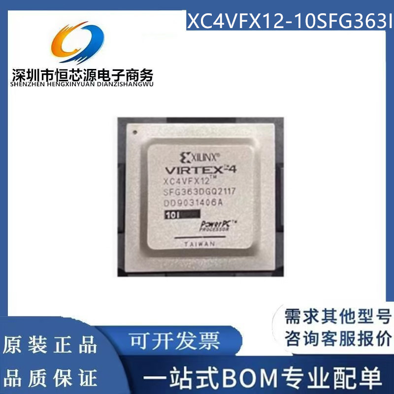 XC4VFX12-10/11SFG363I/C 10/11FFG668I/C 10SF363I/C 10FF668I