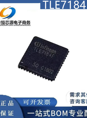 TLE7184 TLE7189 TLE7184F TLE7189F 汽车级电机驱动器芯片 全新