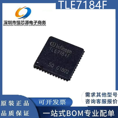 TLE7184 TLE7189 TLE7184F TLE7189F 汽车级电机驱动器芯片 全新