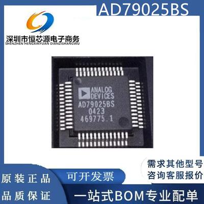 全新原装 AD79025BS AD79023BSZ 20位数据采集系统 AD79025BSZ