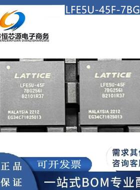 LFE5U-45F-7BG256I LATTICE(莱迪思) CABGA-256 贴片芯片全新原装