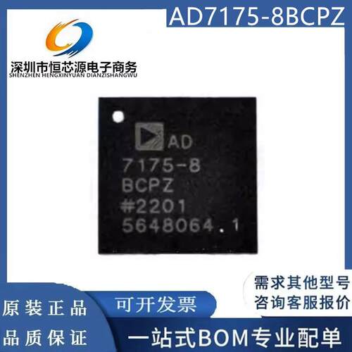 直拍AD71758BCPZ封装芯片