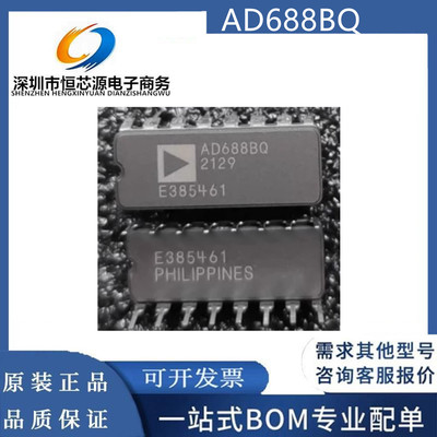 AD688AQ AD688BQ AD688SQ封装CDIP16精密固定和可调电压 全新配单