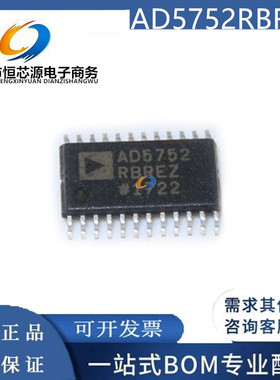 全新原装正品AD5752 AD5752RBREZ 贴片TSSOP-24 数模转换器IC芯