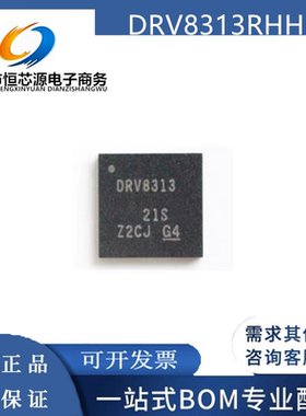 DRV8313RHHR DRV8313 全新原装 贴片VQFN-36 电机驱动芯片 驱动器