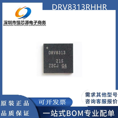 DRV8313RHHR DRV8313 全新原装 贴片VQFN-36 电机驱动芯片 驱动器