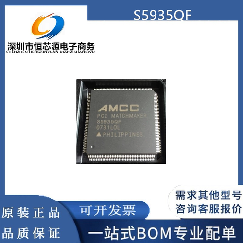 S5935QF 全新原装 封装QFP-160 时钟驱动器芯片IC 一站式配单 BOM