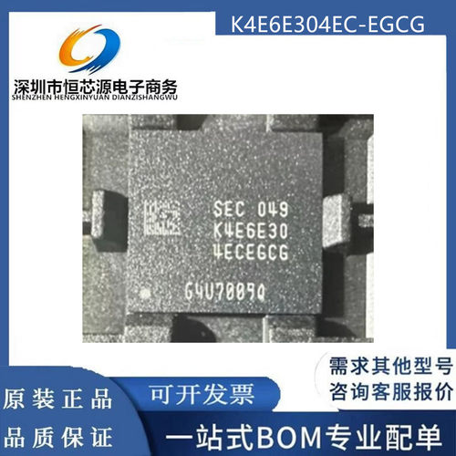 K4E6E304EC-EGCG FBGA-178 16Gb存储器 LPDDR3内存芯片 全新原装