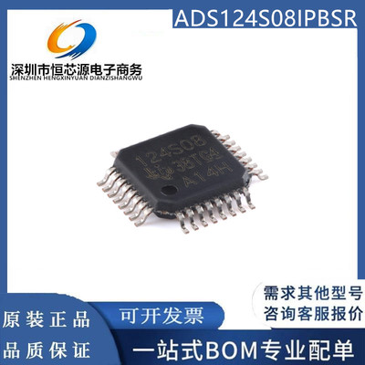 全新现货ADS124S08IPBSR TQFP-32 传感器测量且具有PGA电压基准的