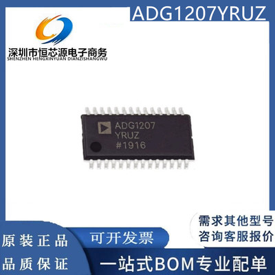 全新原装ADG1207YRUZ-REEL7封装TSSOP28 多路复用开关 逻辑芯片IC