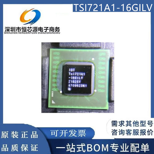 现货TSI721A1-16GILV FCBGA-13 PCI接口IC芯片TSI721A1 全新原装