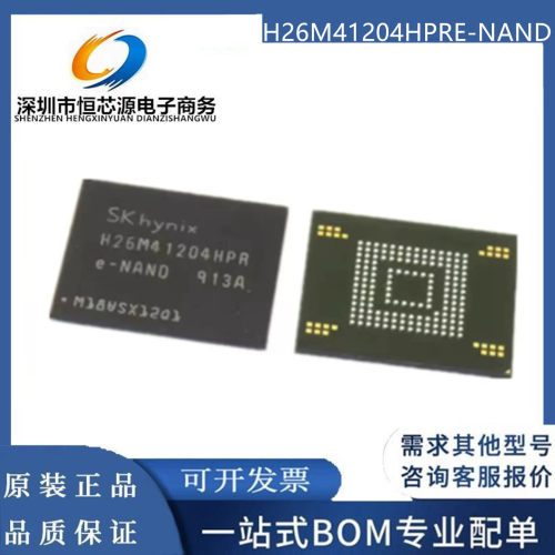 H26M41204HPRE-NAND H26M41204HPR 8G 5.1版本 EMMC BGA153内存