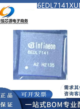 全新现货 6EDL7141XUMA1 3通道半桥电机栅极驱动器IC芯片 VQFN-48
