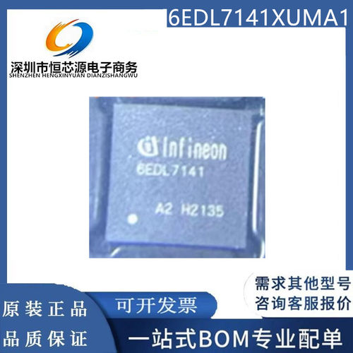全新现货 6EDL7141XUMA1 3通道半桥电机栅极驱动器IC芯片 VQFN-48
