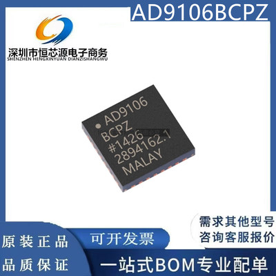 现货AD9106BCPZ AD9102BCPZ 封装LFCSP32 数模转换器芯片全新原装