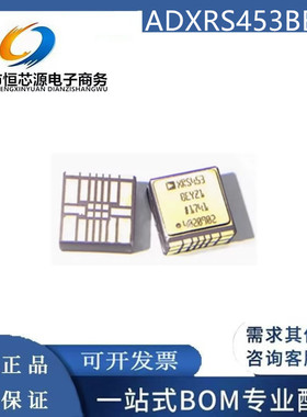 全新原装 ADXRS453 ADXRS453BEYZ 封装CLCC-14 高性能输出陀螺仪