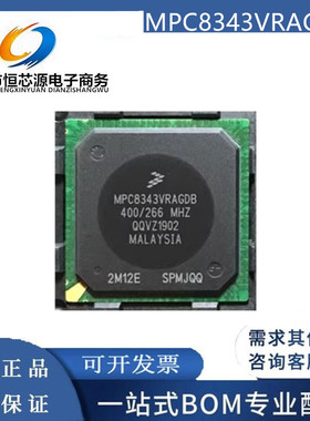 全新原装 MPC8343VRAGDB 封装BGA620 微处理器芯片 飞思卡尔 现货