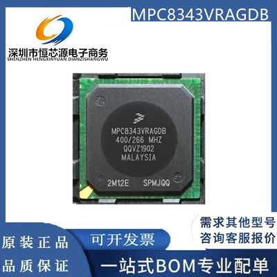 全新原装 MPC8343VRAGDB 封装BGA620 微处理器芯片 飞思卡尔 现货