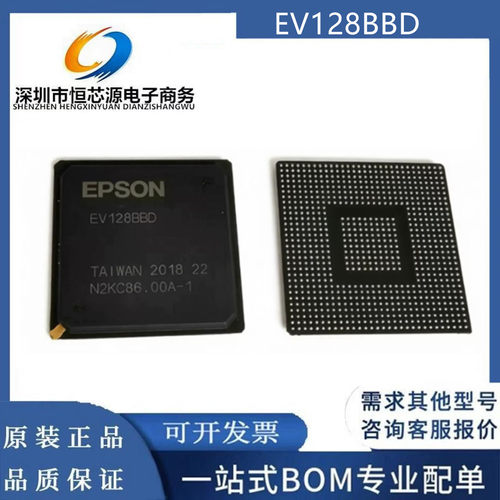 EV128BBD EV128BBC EV172BBA EPSON 封装BGA全新原装芯片欢迎咨询