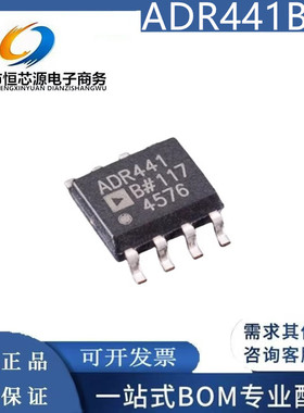 ADR441BRZ-REEL7 ADR441BR 电压基准芯片 封装SOP-8 全新原装