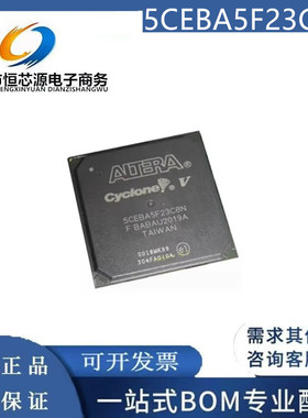 5CEBA5F23C8N 5CEBA7F23C7N 5CGXFC9E6F35I7N 芯片IC 全新原装