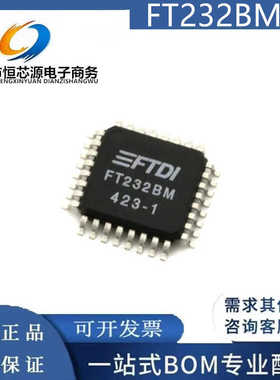 全新原装 FT232BL FT232BM FT232 贴片LQFP-32 USB转串口芯片IC