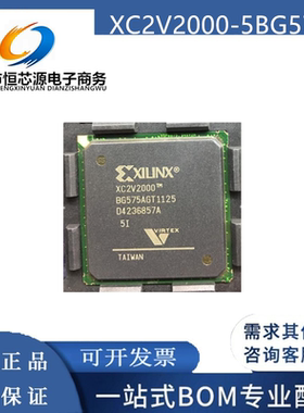 全新原装现货 XC2V2000-5BG575I XC2V2000-4BG575C BGA575 芯片IC