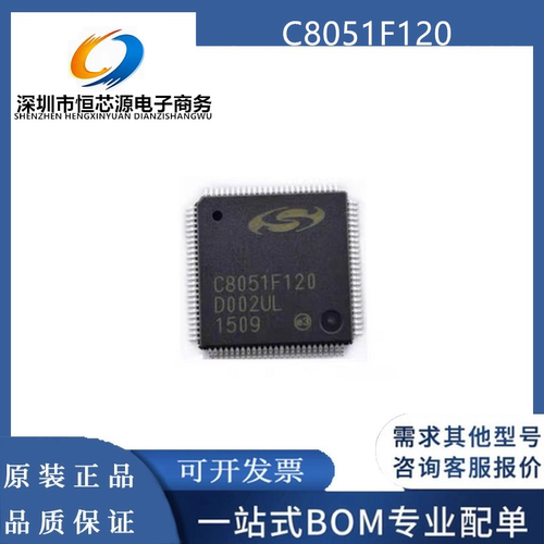 全新原装正品 C8051F120 C8051F120-GQR 微控制器USB接口IC 芯片