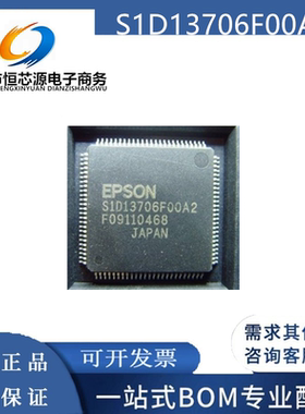 S1D13706F00A2 S1D13706F00A200 QFP100 全新原装LCD控制器IC BOM