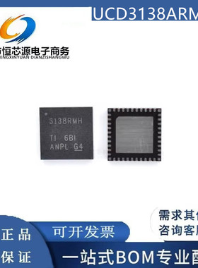 全新原装进口 UCD3138ARMHR UCD3138ARMH UCD3138A 控制器QFN-40