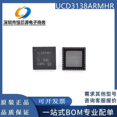 全新原装进口 UCD3138ARMHR UCD3138ARMH UCD3138A 控制器QFN-40