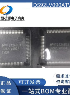 DS92LV090A DS92LV090ATVEH LQFP-64收发器芯片欢迎咨询全新原装