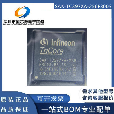 SAK-TC397XA-256F300S BC BB BD 汽车电脑板嵌入式微控制器ic全新