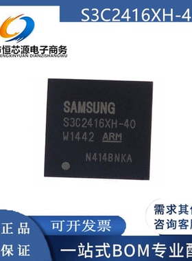S3C2416XH-40 S3C2416XH BGA ARM主控微处理器CPU芯片IC 全新原装