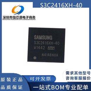 S3C2416XH-40 S3C2416XH BGA ARM主控微处理器CPU芯片IC 全新原装