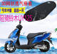 适用轻骑铃木UY125T踏板摩托车座套 3D加厚网状防晒透气坐垫套 包邮