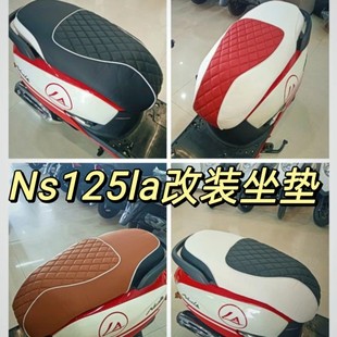 本田NS125LA坐垫套改装坐垫复古黑红色LA皮座套换肤皮革防水防晒