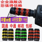 包邮 摩托车电动车改装 把手把胶套毛套防滑橡胶毛毛虫手把套4付9.9