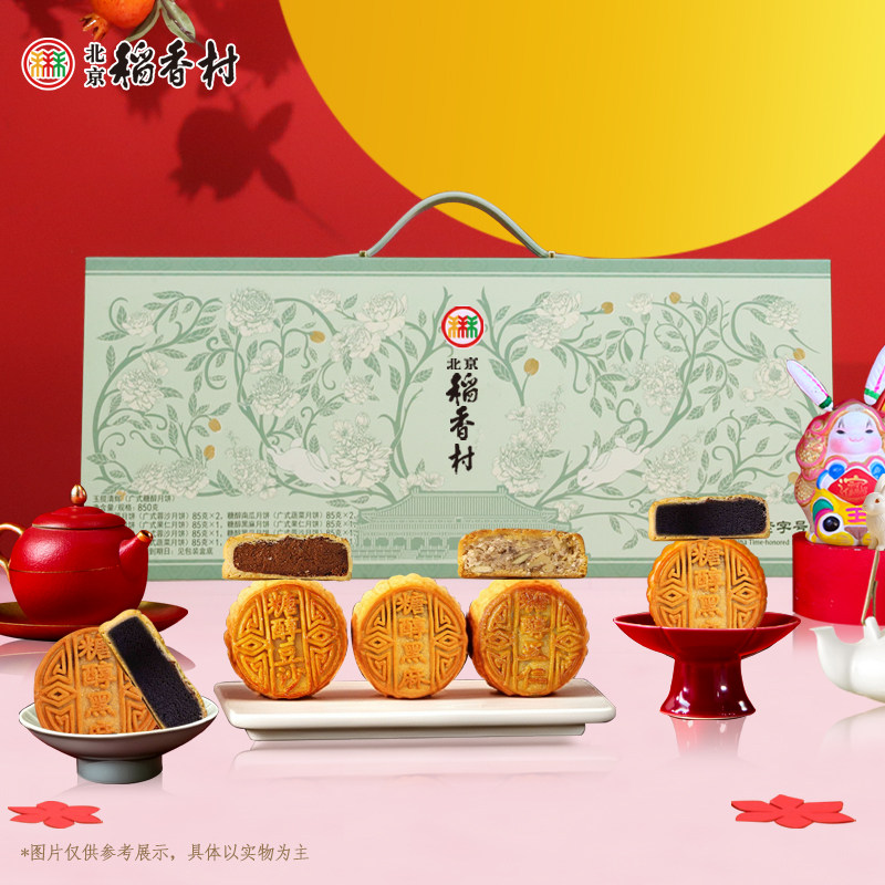 北京三禾稻香村玉揽清辉（糖醇）月饼礼盒850g