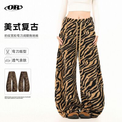 OREETA丨双面绒加厚弯刀卫裤男女款美式复古虎纹毛绒阔腿休闲裤