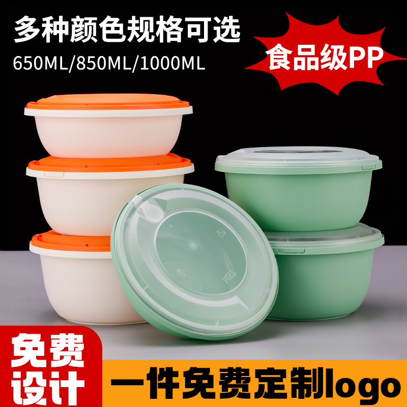 高档小圆碗小碗菜打包盒加厚带防盗锁扣高级一次性外卖打包盒
