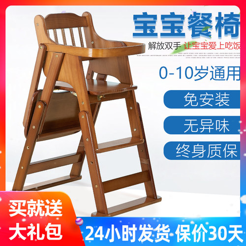 宝宝餐椅多功能可折叠实木餐椅