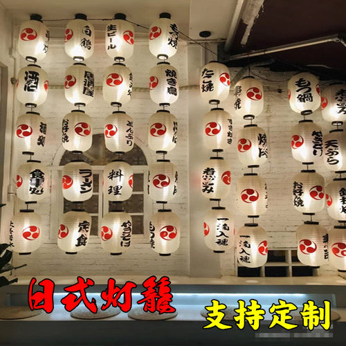 料理店居酒屋日本和风灯笼定制